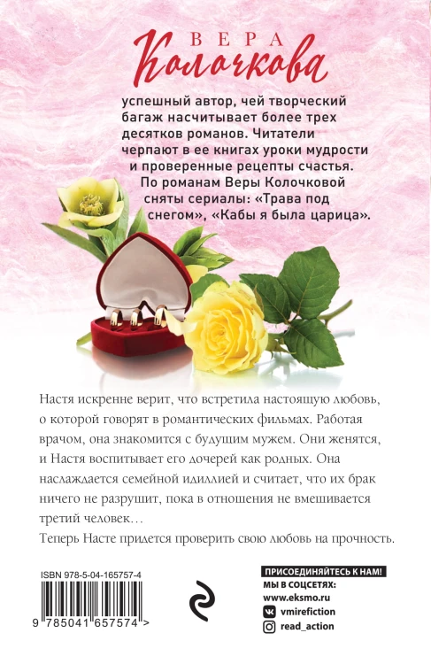 Шведская семья Ивановых
