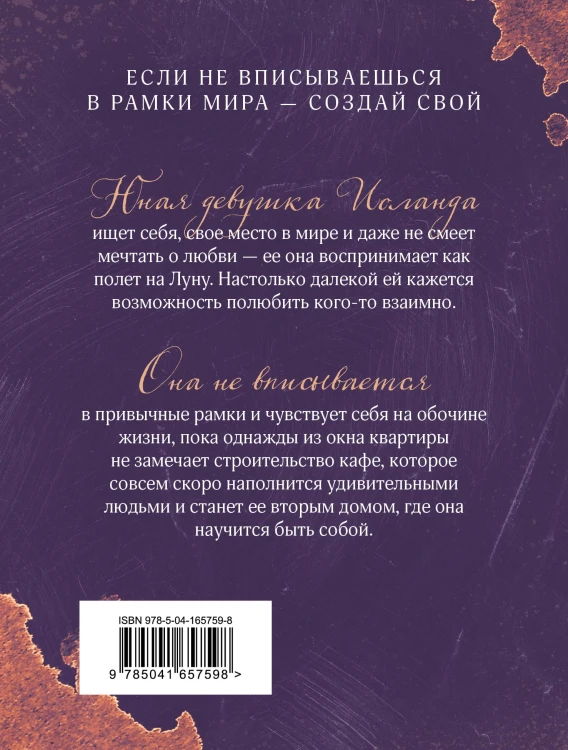 Кафе «Поющий енот»