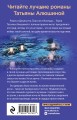Чудо купальской ночи
