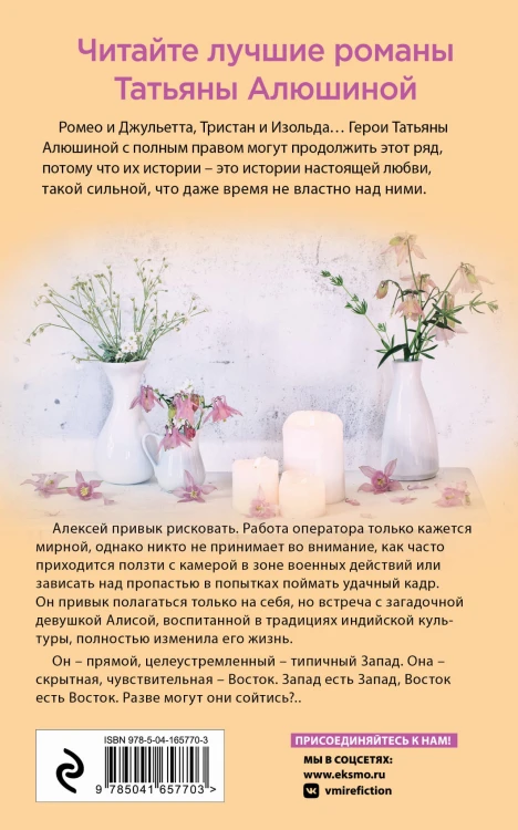 Неправильная невеста