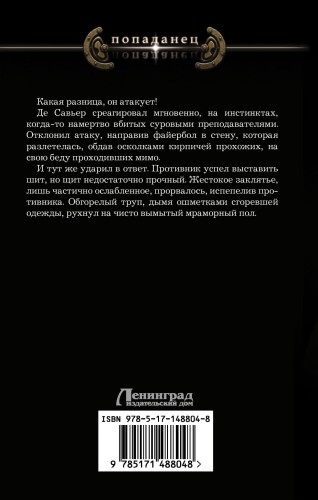 Выбор из худшего