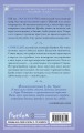 Повелитель сорок (#1)