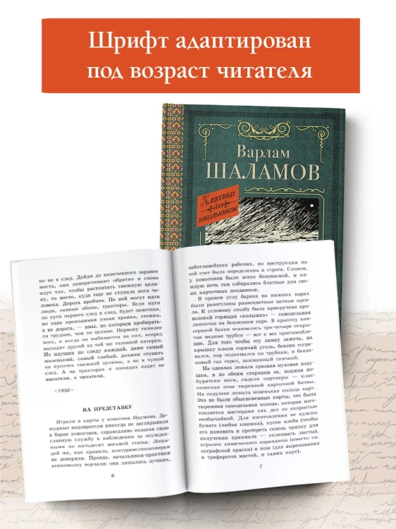 Колымские рассказы