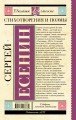 Стихотворения и поэмы