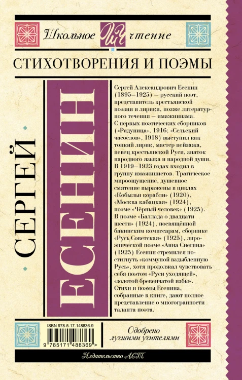 Стихотворения и поэмы