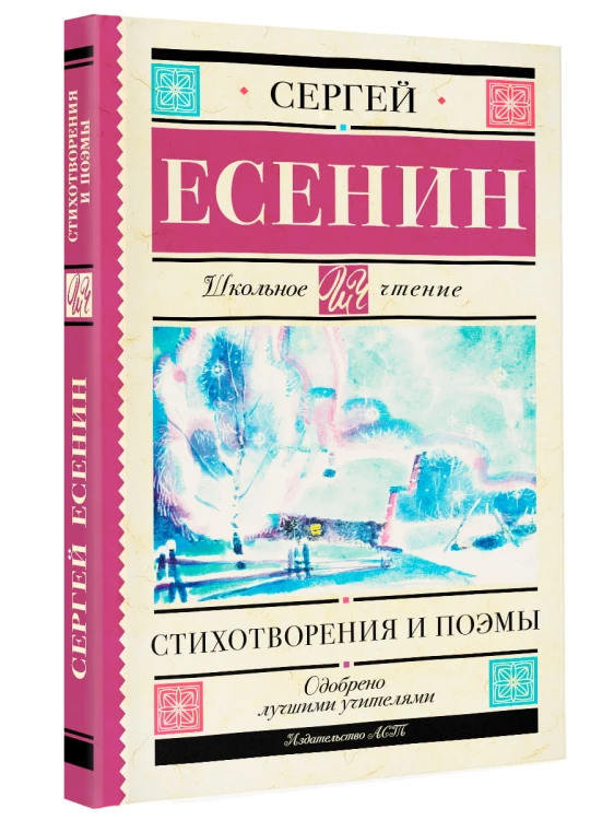 Стихотворения и поэмы