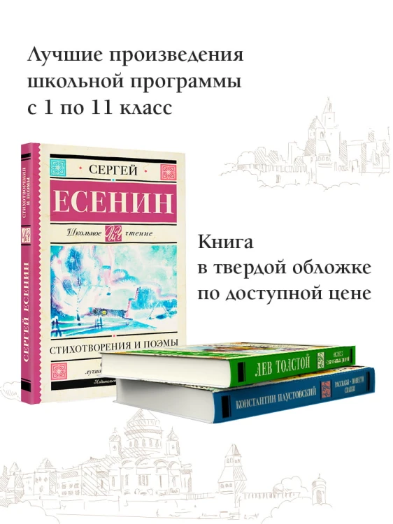 Стихотворения и поэмы