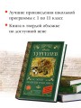 Муму. Записки охотника