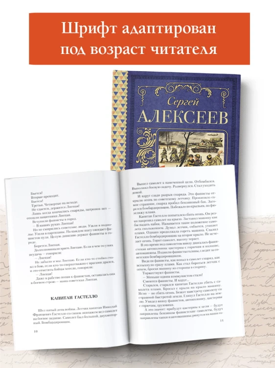 Сто рассказов о войне