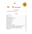 Screenshot_2020-09-08 Купить книгу «Семь подземных королей», Александр Волков Издательство «Махаон», ISBN 978-5-389-00963-9(1).png