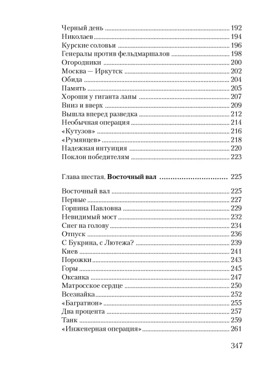 Сто рассказов о войне