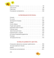 Screenshot_2020-09-08 Купить книгу «Семь подземных королей», Александр Волков Издательство «Махаон», ISBN 978-5-389-00963-9(2).png