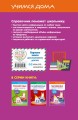 Математика. Кратко и понятно. 1-4 классы
