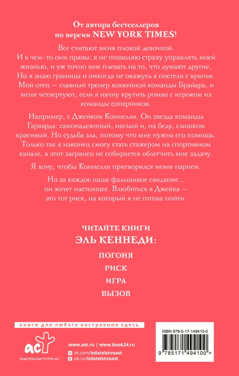 Риск