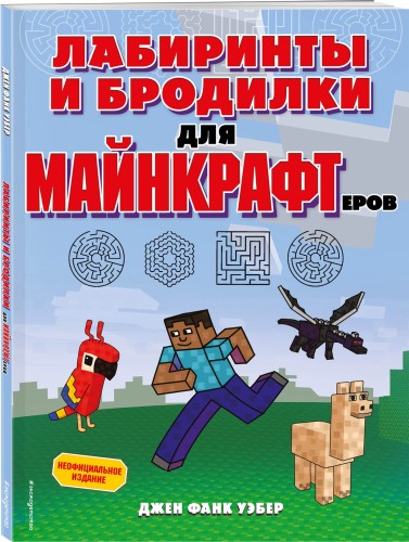 Лабиринты и бродилки для майнкрафтеров