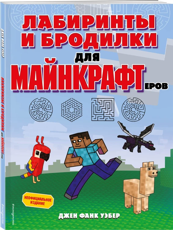 Лабиринты и бродилки для майнкрафтеров