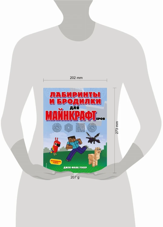 Лабиринты и бродилки для майнкрафтеров