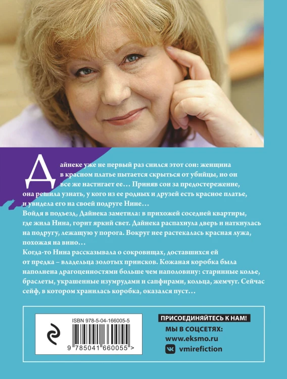 Сейф за картиной Коровина