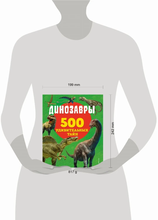 Динозавры