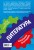 Литература: 7-11 классы