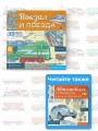 Вокзал и поезда