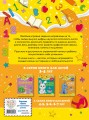 Учим цифры: для детей 3-4 лет
