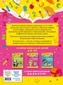 Учимся считать: для детей 4-5 лет