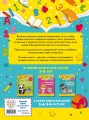 Учимся читать по слогам: для детей 4-5 лет