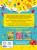 Учимся читать по слогам: для детей 4-5 лет