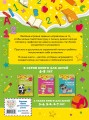 Развиваем графические навыки: для детей 4-5 лет