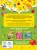 Развиваем графические навыки: для детей 4-5 лет