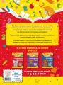 Развиваем внимание и память: для детей 5-6 лет