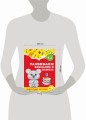 Развиваем внимание и память: для детей 5-6 лет