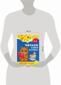 Читаем слоги и слова: для детей 5-6 лет