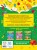 Читаем слова и предложения: для детей 6-7 лет