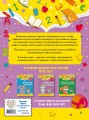 Решаем примеры и задачи: для детей 6-7 лет