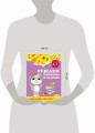 Решаем примеры и задачи: для детей 6-7 лет
