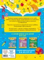 Первые прописи: для детей 6-7 лет