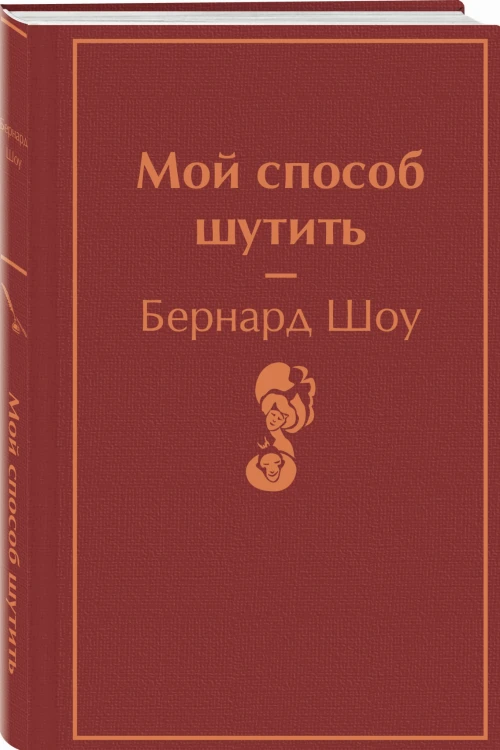Мой способ шутить