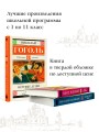 Мертвые души
