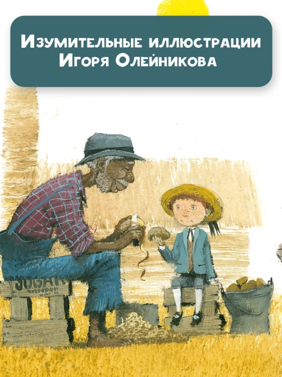 Сказки дядюшки Римуса