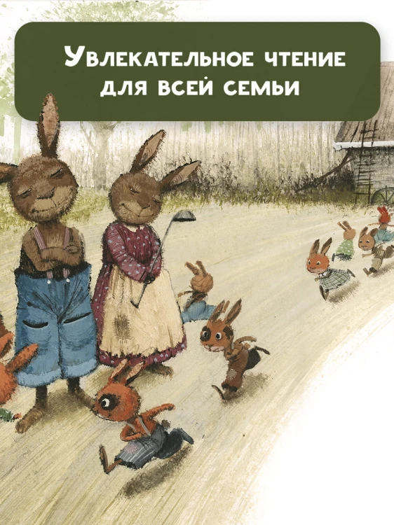 Сказки дядюшки Римуса