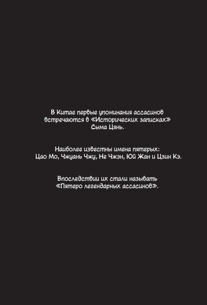 Assassin's Creed. Династия. Том 1