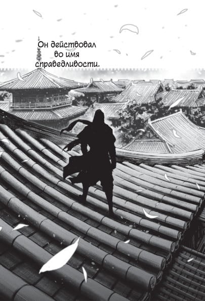 Assassin's Creed. Династия. Том 1
