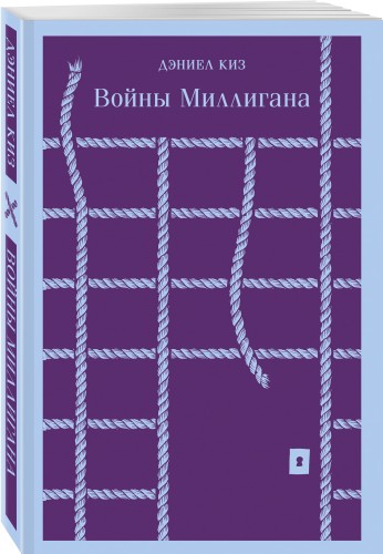 Войны Миллигана