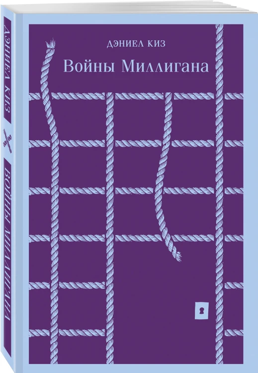 Войны Миллигана