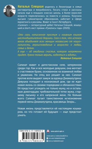 Салихат