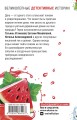 Детектив на даче