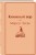 Книжный вор
