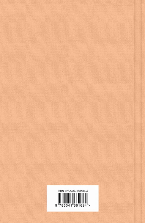 Книжный вор